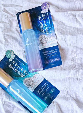 URUYOI保湿水油双层日本精华喷雾