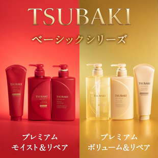 日本TSUBAKI 丝蓓绮红椿 洗发水护发素套装 滋润保湿修复头发护理