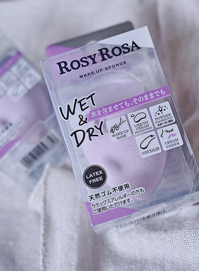 日本 Rosy Rosa 新款3D 美妆蛋海绵粉扑 干湿两用 粉底液不吃粉