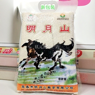 明月山大米优质好米5公斤10斤袋装江西宜春大米好吃健康物美价廉