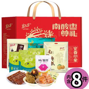 江西特产宜人家南酸枣尊礼1267g南酸枣糕零食小吃年货礼品包送礼