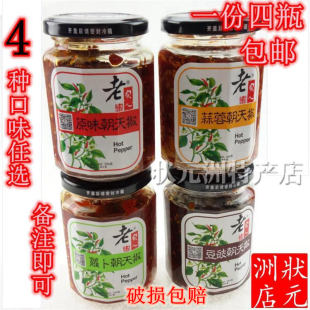 江西宜春丰城老实人朝天辣椒酱240gX4瓶蒜蓉萝卜豆豉原味好吃消保
