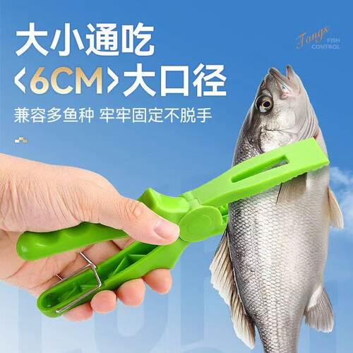 新款多功能控鱼器锯齿防滑防脱夹鱼钳取鱼抓鱼抓螃蟹赶海神器