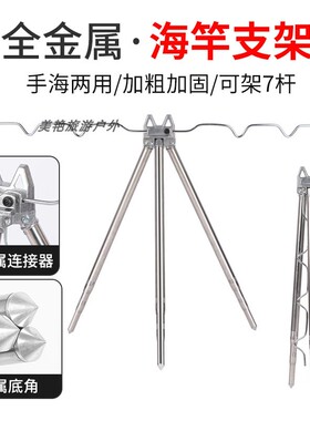 海竿支架地插筏竿抛竿远投竿架杆铝合金不锈钢多功能钓鱼炮台支架