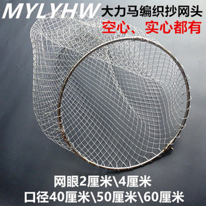 不锈钢抄网头空心加厚实心可折叠操网加深手工编织大力马大物抄网
