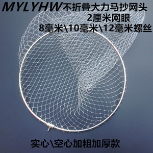 大物抄网头不锈钢空心加厚不折叠实心抄网头编织大力马球拍线网头