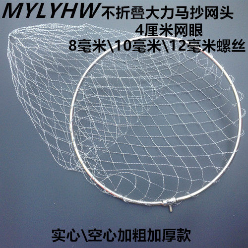 不锈钢实心空心加厚抄网头大力马球拍线编织网头粗眼网头大物抄网