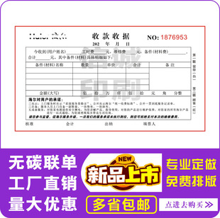 印刷家电收款收据电器销售单送货单提货单保修单维修单销货出入库