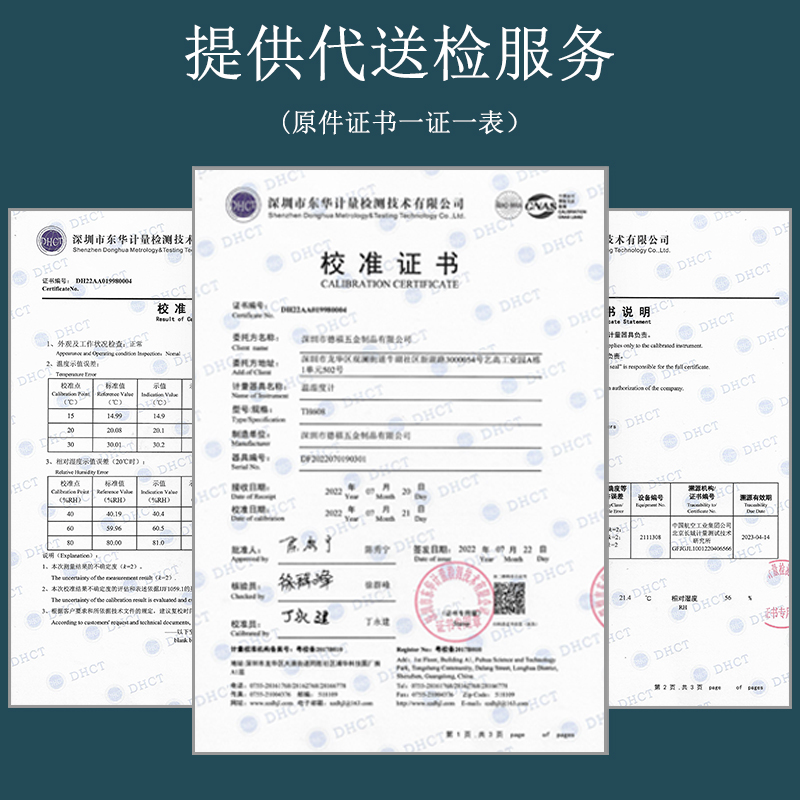 吉利待送检服务一证一表原件证书