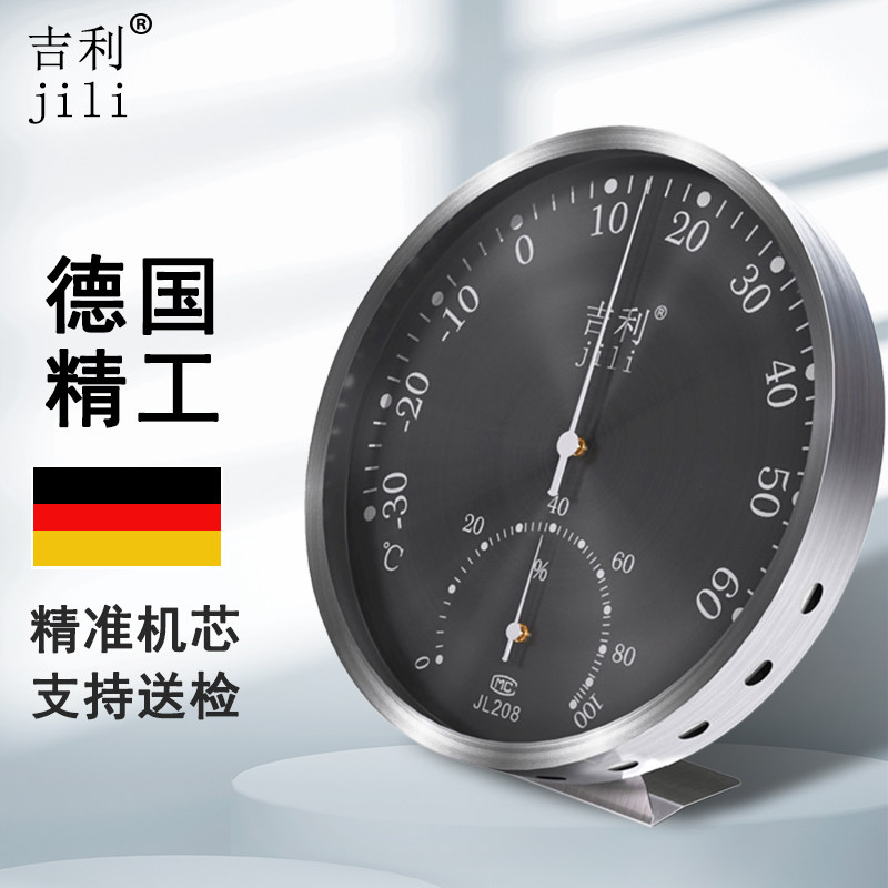 吉利干湿温度计提供证书合格证