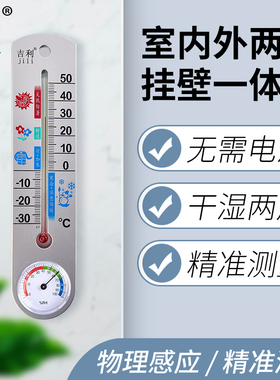 温度计家用室内外银高精度药店专用工业车载温湿度计大棚挂式婴儿