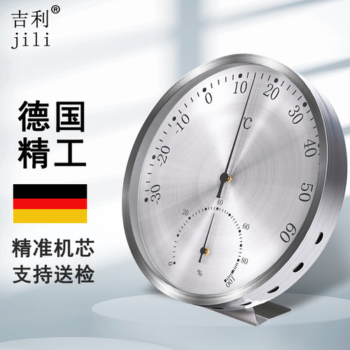 吉利双金属温湿度计开票质保5年