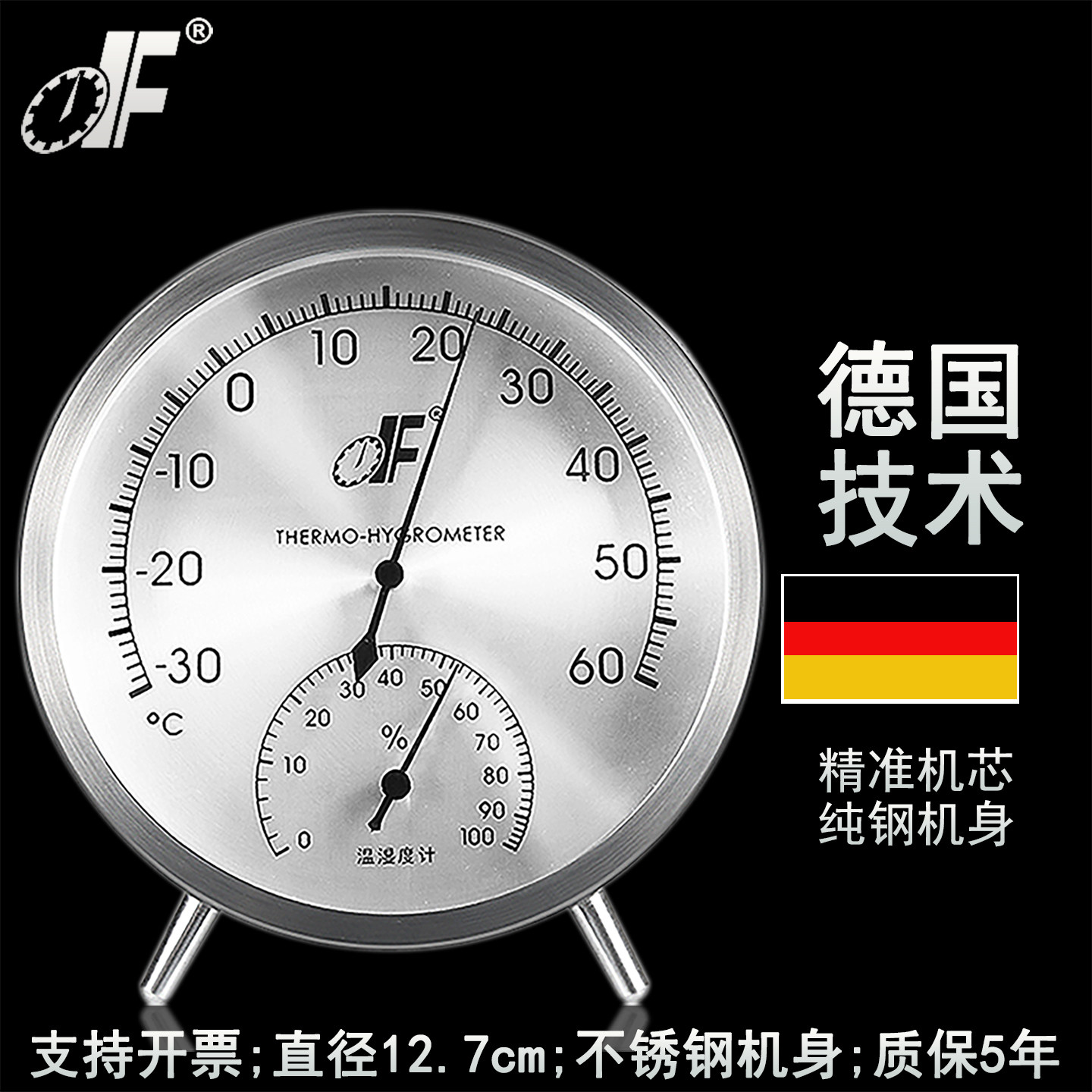 温度计家用室内高精度冰箱车载商用婴儿房工业用壁挂温湿度计两用