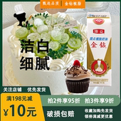 陈小姐维益金钻植脂奶油植物奶油植脂稀奶油鲜奶油蛋挞1L蛋糕裱花