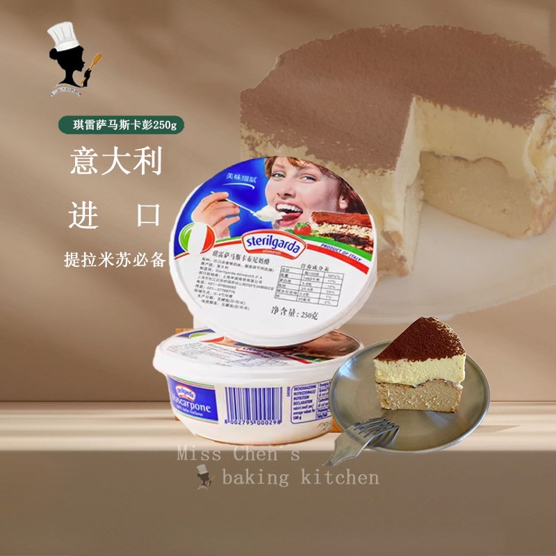 意大利琪雷萨马斯卡彭奶酪500g