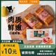 陈小姐7式 180g 培根片烧烤五花早餐手抓饼披萨意面汉堡家用小包装