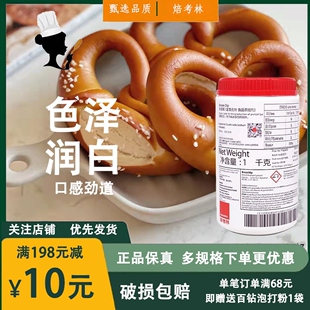 碱水面包食用碱碱面烘焙商用 陈小姐比利时进口焙考林烘焙碱德式