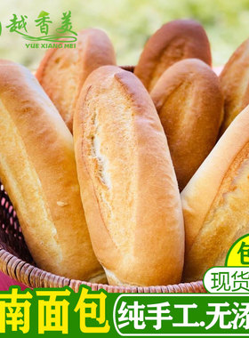 越南面包 干面包 三明治10个 法国三明治 BANH MY个面包干 法棍