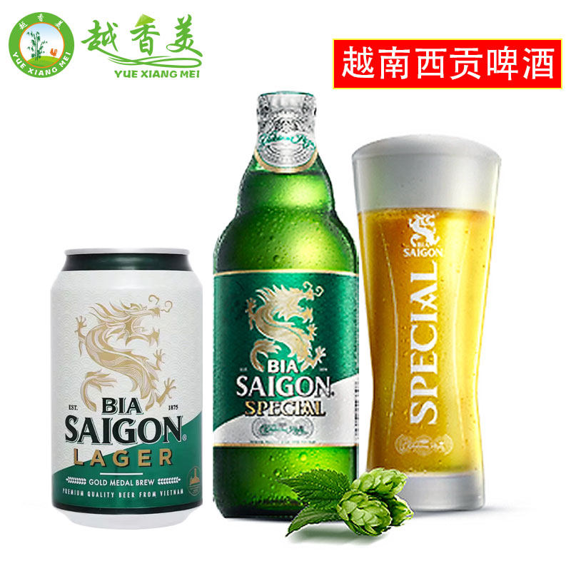 越南风味西贡牌啤酒罐装啤酒绿瓶330ML24瓶一件香醇啤酒