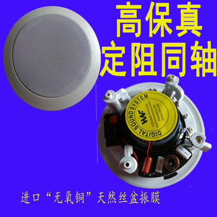 6寸定阻吸顶喇叭天花集成吊顶音响家用重低音天花音箱吊顶音响