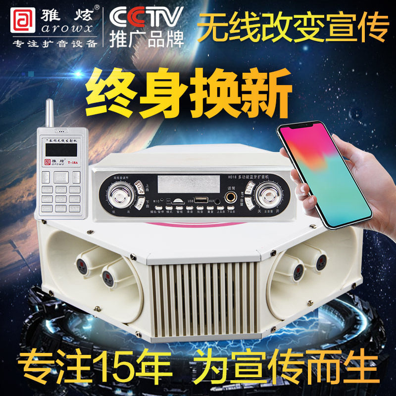 雅炫户外防水12V大功率无线遥控车载扩音器车顶四方位宣传喇叭
