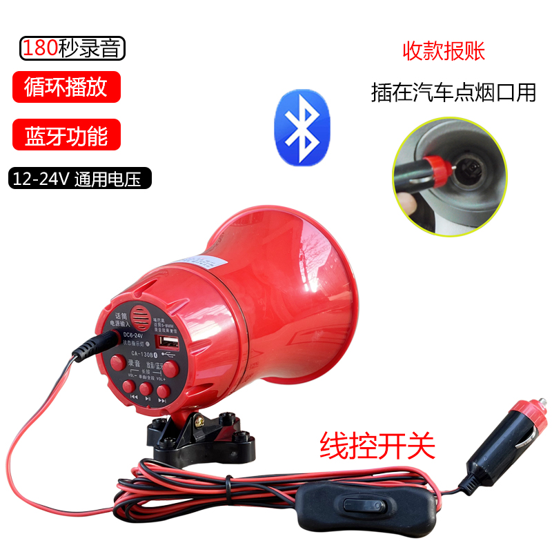 蓝牙锂电池扩音器便携式喇叭12V24V一体机地摊叫卖车载喊话器