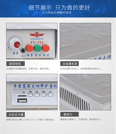 车载功放飞大功率20瓦0车用车载亚10瓦0主机扩音器喇叭扩音器12V