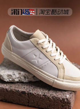 CONVERSE匡威One Star Pro复古白解构拼接皮质休闲板鞋 A04242C