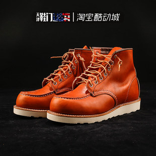 Moc 无钢印经典 8864 Wing 8849 靴875 红翼 男靴工装 Red 复古系带