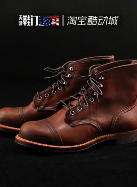 Redwing红翼 RW 经典复古手工男子工装靴 皮靴 8084/8085/8111