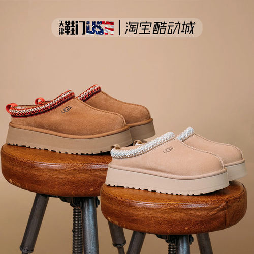 UGG Women's Tazz II 女士民族风麂皮厚底增高时尚包头拖鞋懒人鞋
