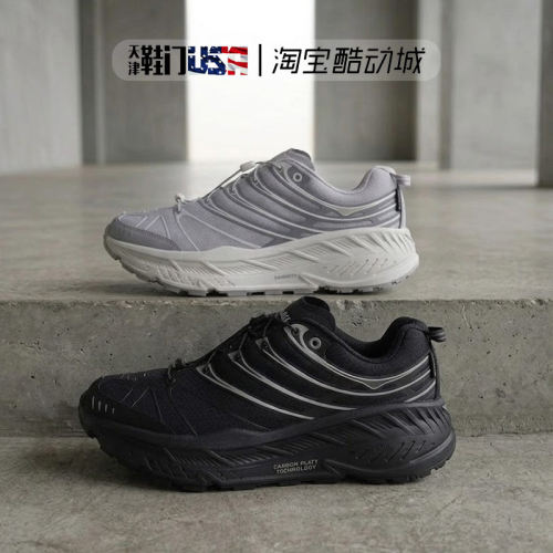 Hoka OneOne U Stinson Evo GTX防水 男女舒适户外徒步休闲跑步鞋