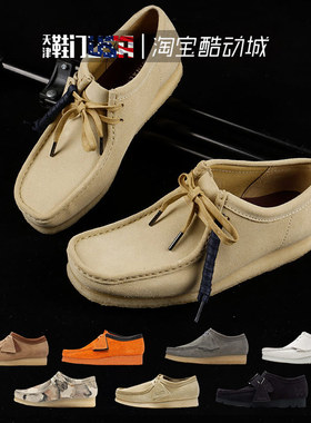 Clarks其乐Wallabee复古英伦麂皮方头系带低帮生胶底男休闲袋鼠鞋