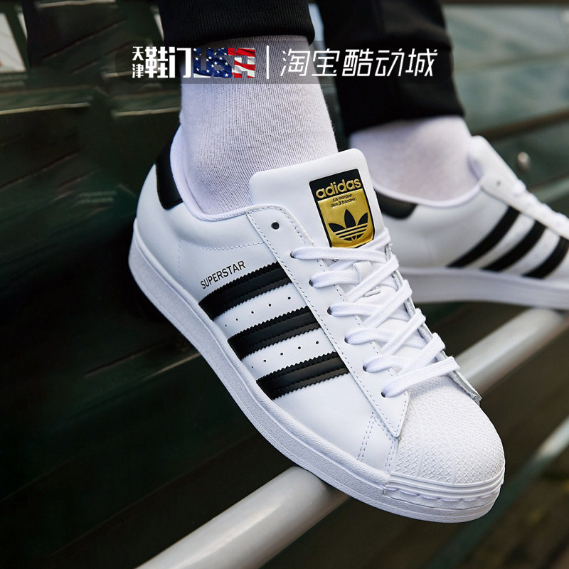 adidas阿迪达斯三叶草superstar经典金标贝壳头小白板鞋 fu7712