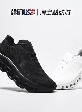 ON昂跑Cloudmonster Void 怪兽鞋 轻量透气缓震男女休闲运动跑鞋