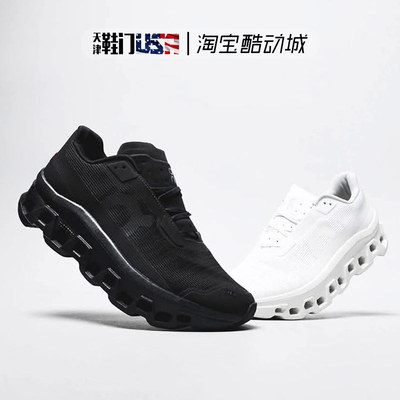 ON昂跑Cloudmonster Void 怪兽鞋 轻量透气缓震男女休闲运动跑鞋