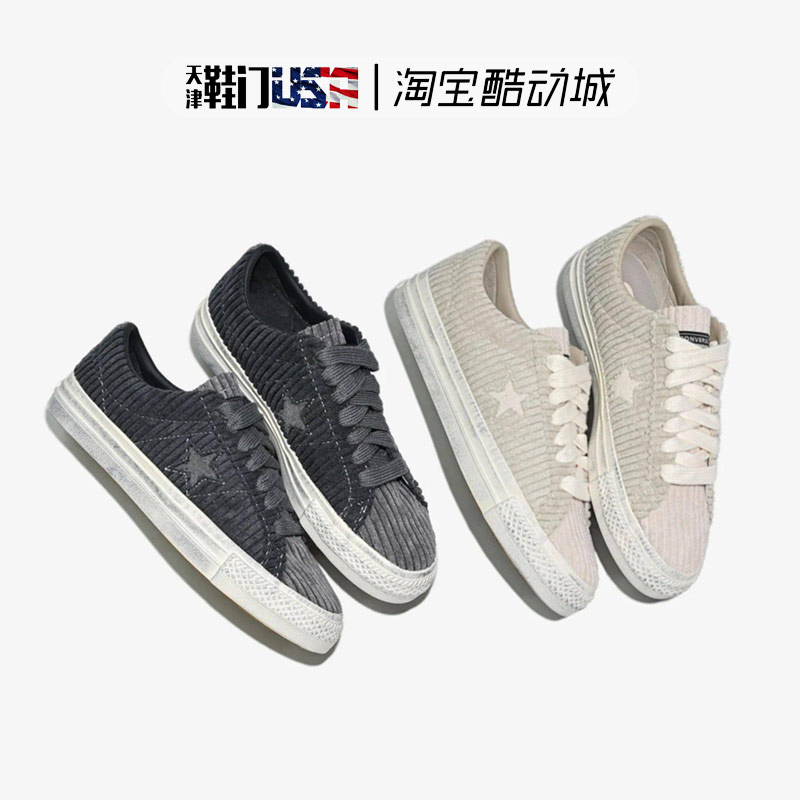 Converse匡威OneSta低帮板鞋