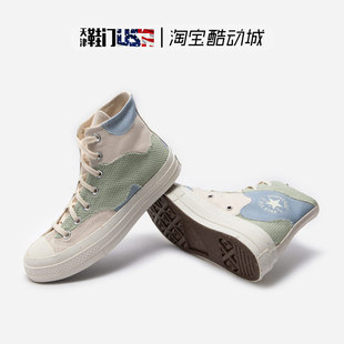 A02750C 复古马卡龙拼接迷彩情侣高帮帆布鞋 Converse匡威 1970s
