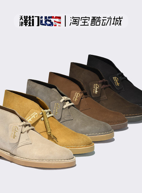 Clarks其乐Desert Boot2代经典英伦复古男士真皮系带及踝靴沙漠靴