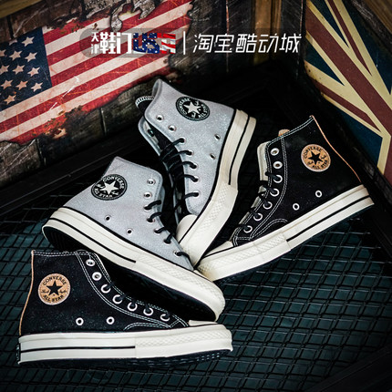 Converse匡威1970s复古满天星闪亮珠光情侣高帮休闲帆布鞋572038C