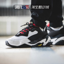 清仓特惠 彪马Puma Thunder DESERT男款复古休闲老爹鞋367516-07