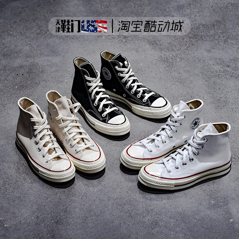 Converse1970s匡威帆布鞋