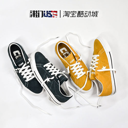 CONVERSE匡威ONESTAR休闲板鞋