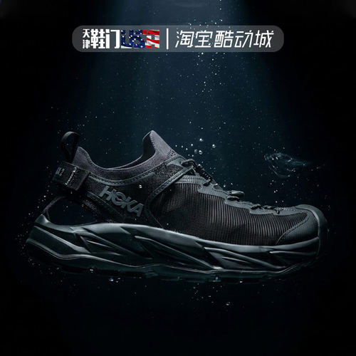 HOKA OneOne Hopara 2户外徒步缓震支撑溯溪鞋运动凉鞋1147650
