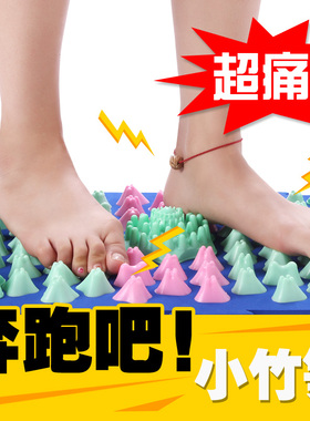 结婚整蛊婚礼小竹笋冬笋指压板超痛版足脚底按摩垫跑男同款趾压板