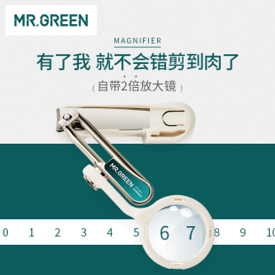 单个装 德国Mr.Green带放大镜指甲刀 指甲剪修脚工具 指甲钳 老人