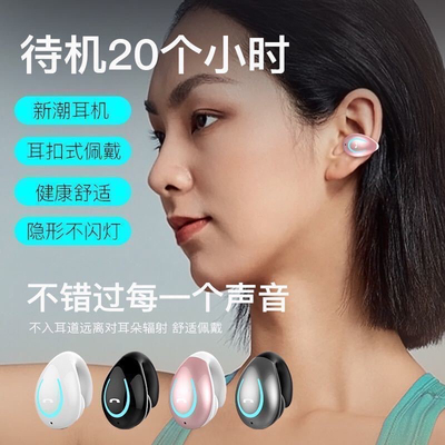 真无线夹耳式蓝牙耳新款单耳高颜值运动蓝牙耳机不入耳隐形