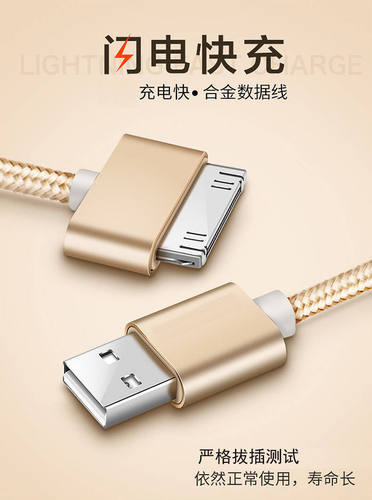 老款苹果4数据线iphone4s充电线