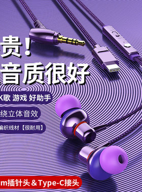 耳机有线入耳式高音质耳机线