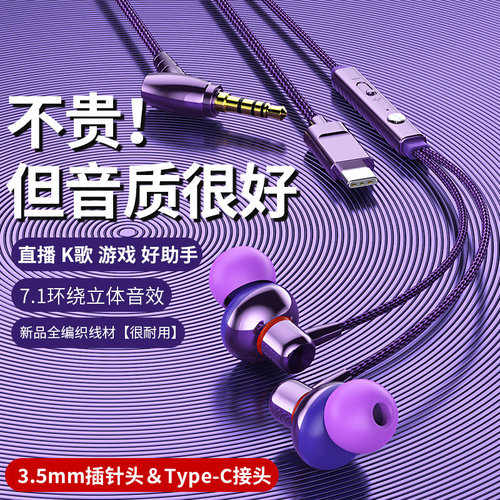 耳机有线入耳式高音质耳机线